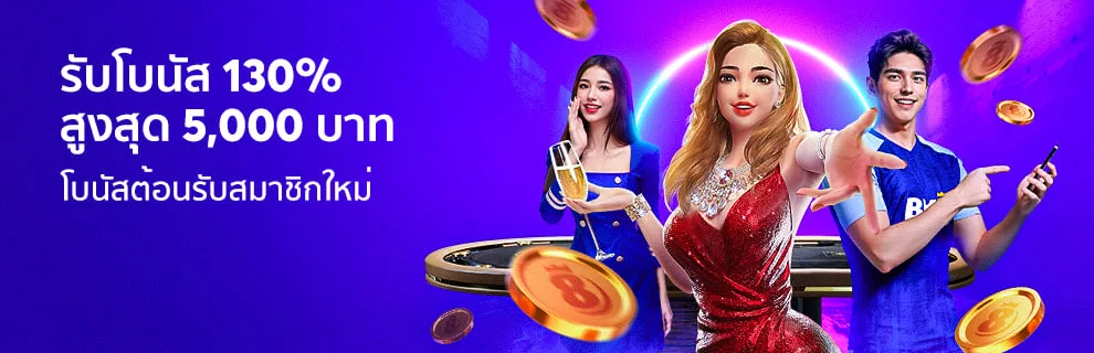 โปรโมชั่น ohofin