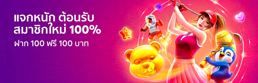 โปรโมชั่น ohofin